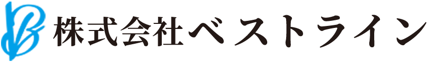 株式会社ベストライン